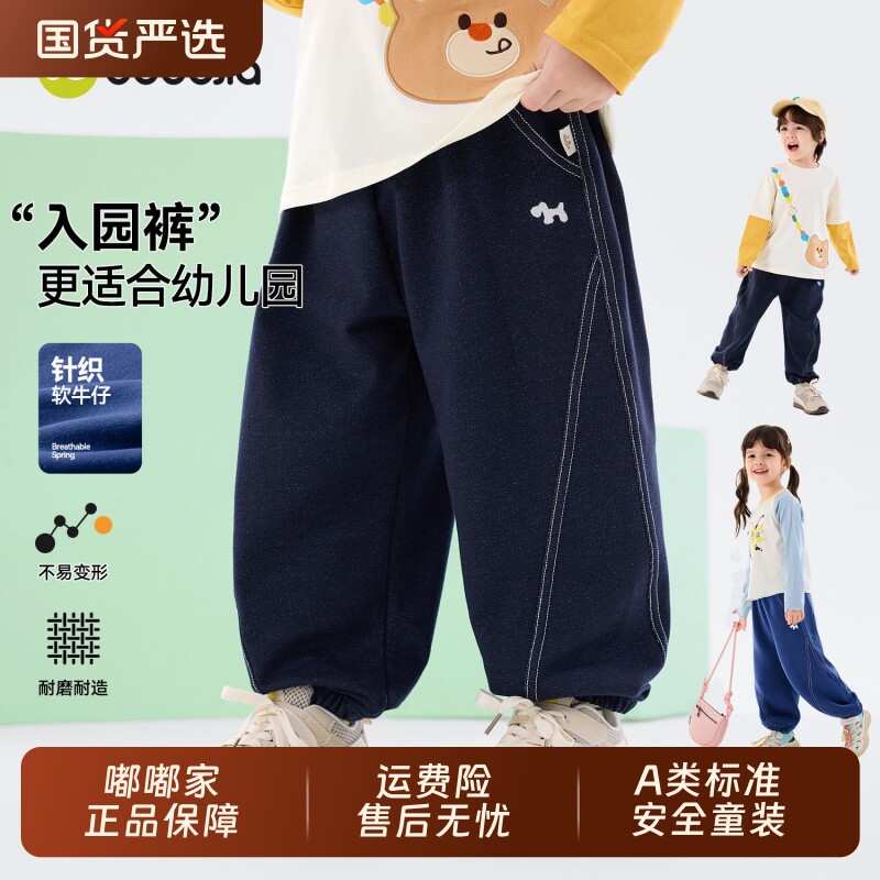 嘟嘟家儿童牛仔裤男童裤子新款图片