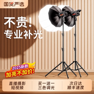 专业直播补光灯主播美颜直播间氛围灯光led摄影拍照服装人像拍摄打光专用背景氛围室内影棚球形柔光设备视频