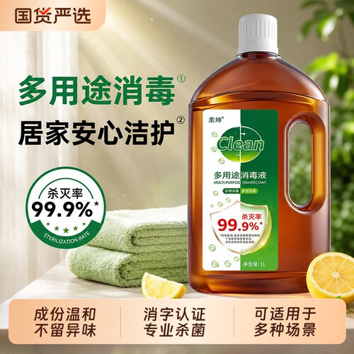 衣物消毒液婴幼儿用|千人加购