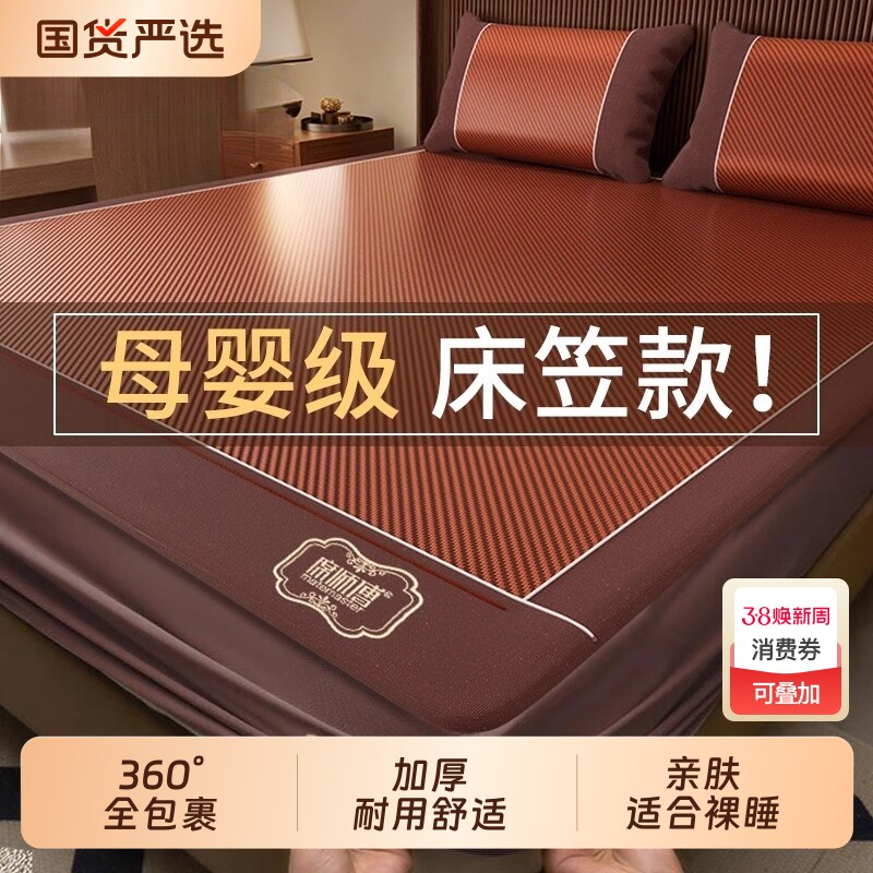 凉席天然藤席床笠款夏天2026新款席子夏季草席冰丝席双面冬夏两用