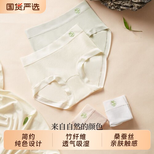 无痕竹纤维中高腰内裤女夏季轻薄