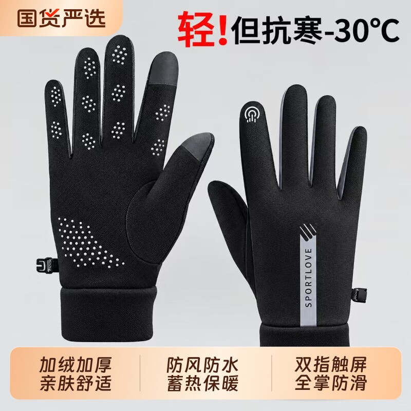 手套男士骑行电动车2026加绒防水防滑防风防寒触屏开车保暖手套女