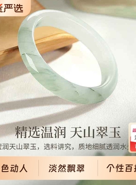 新中式复古天山翠飘花女士手镯冰透飘绿宽条石英质玉镯大气送女友