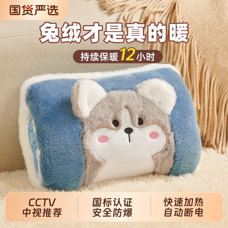 本博热水袋充电款暖手宝女生暖宝宝防爆暖水袋电热宝毛绒热敷专用 - 封面