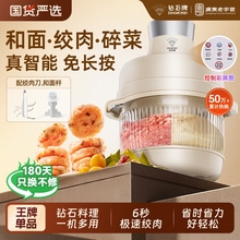 钻石多功能料理和面机2025新款家用电动小型一体绞肉机官方旗舰店