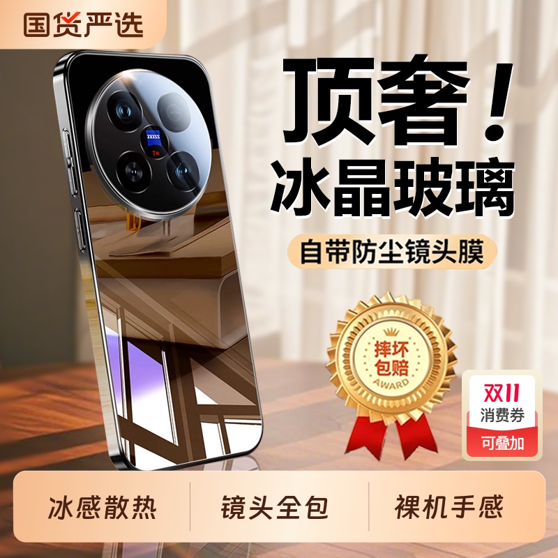 适用VIVOX200系列镜面电镀玻璃壳