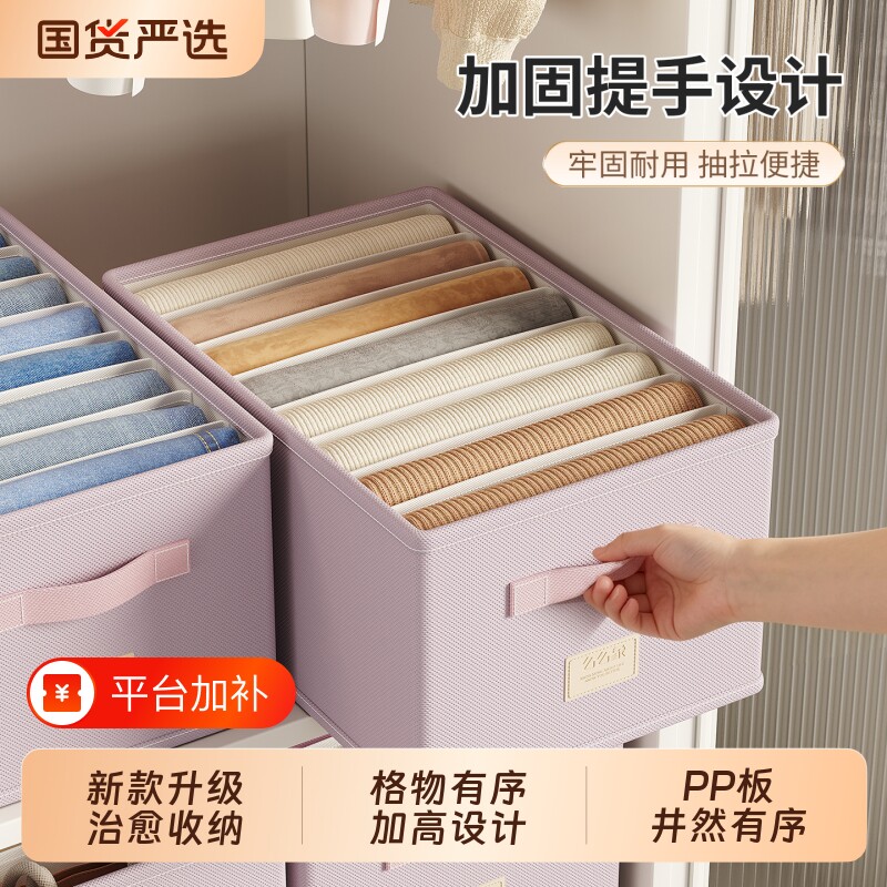 分格收纳盒家用衣柜分格整理箱放衣物裤子布艺棉麻折叠储物筐神器