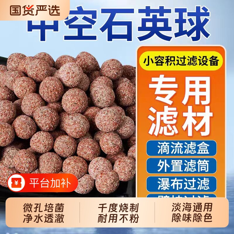 净水培菌中空石英球滤材鱼缸过滤培菌球过料硝化原矿水质五色