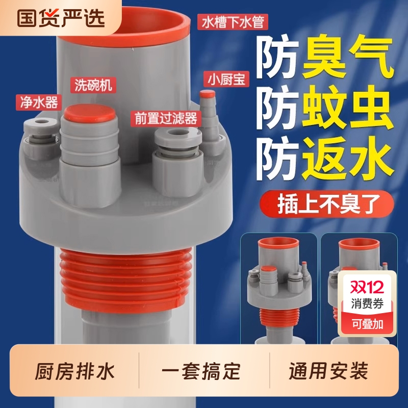 防臭下水管三头通|896人收藏