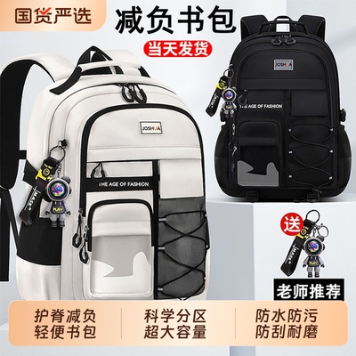 2026新款初中生书包男中学生女小学生五六年级大容量双肩背包黑色