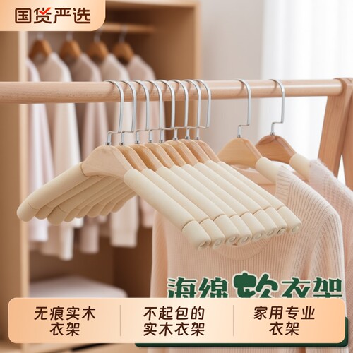 荷木实木木质无痕衣架家用挂衣防滑防变形加厚卧室衣帽间不起包