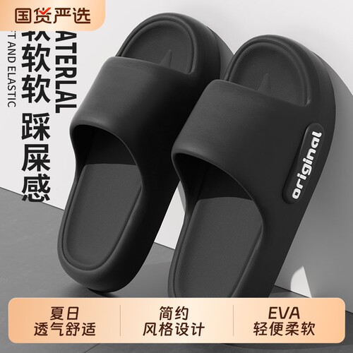 拖鞋男士2026新款男款夏季室内家居家用防滑防臭浴室洗澡凉拖黑色