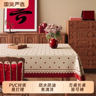 红色桌布免洗防水防油餐桌布氛围感轻奢高级感茶几布防烫裁剪桌面