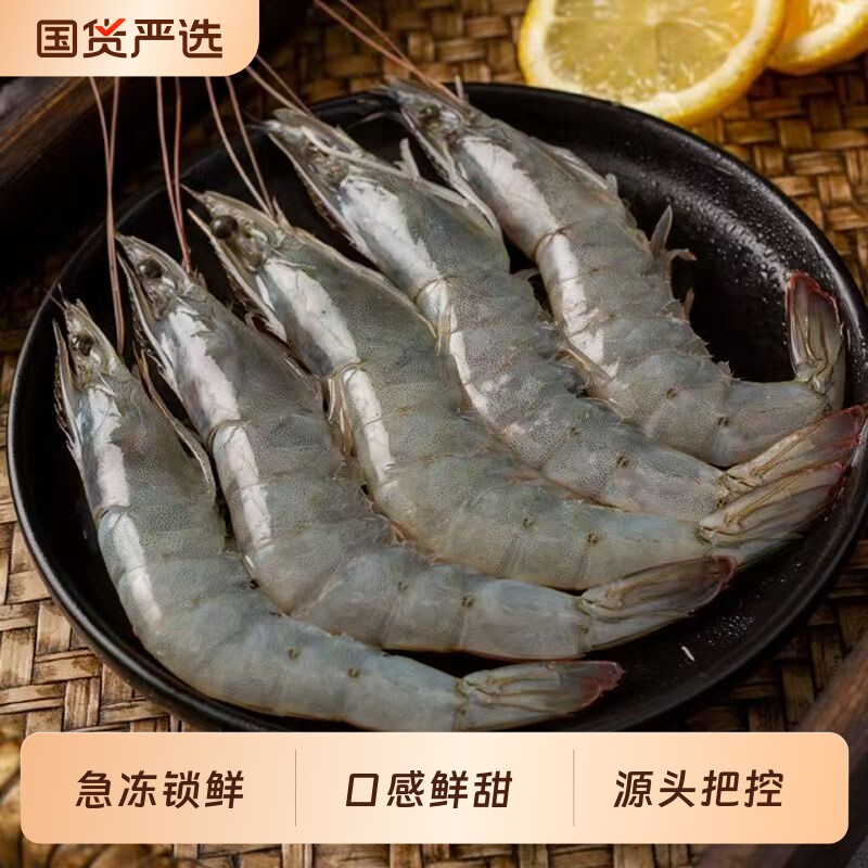 厄瓜多尔大虾鲜活速冻白虾海虾特大号冻虾南美白对虾生鲜水产冷冻图片