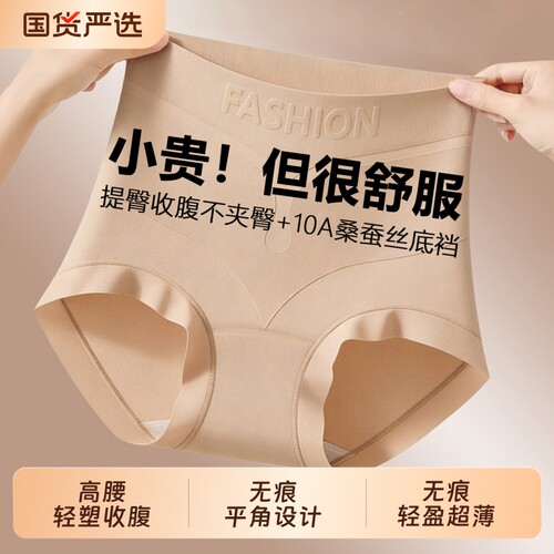 无痕粉底肤隐形蜜桃臀提臀收腹内裤交叉绷带一片式短裤塑型超薄