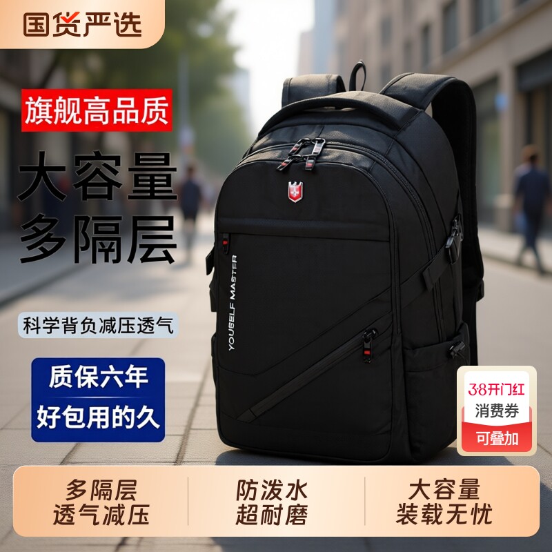 双肩包男士背包书包电脑包大容量商务旅游大学生旅行初中学生护脊