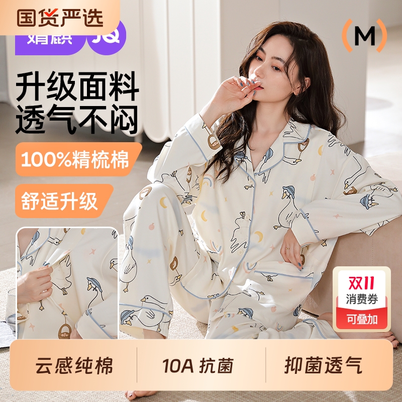 婧麒月子服纯棉孕妇睡衣