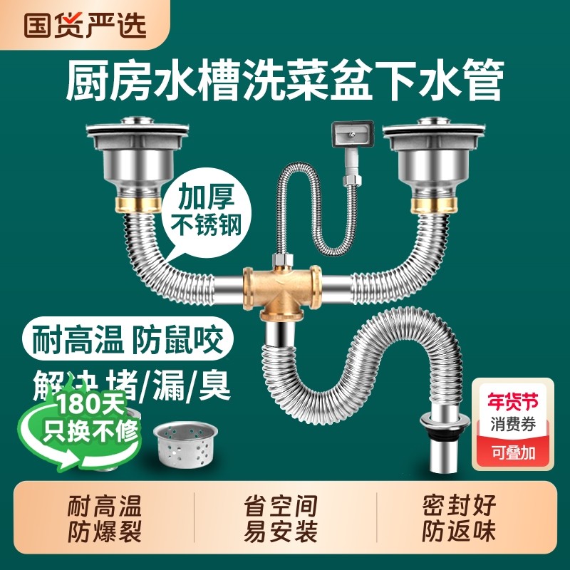 厨房水槽下水管配件洗菜盆碗池排水管道防臭不锈钢双槽下水器套装,家装主材,脸盆配用件,淘宝优惠券,粉丝福利购,淘宝优惠卷