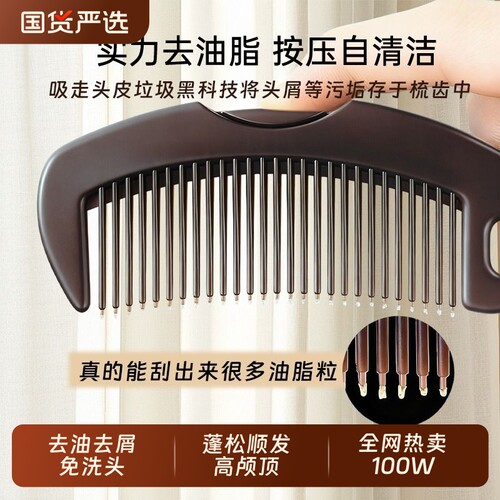 RHOS空心梳去油脂粒清洁头皮能量按摩蓬松颅顶免洗头女士梳便携