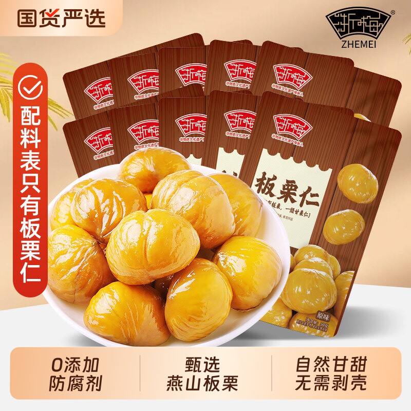 浙梅熟食板栗仁原味|千人加购图片