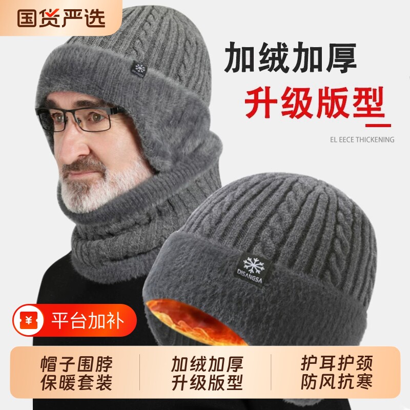 中老年包头帽子男新款秋冬季老人保暖爸爸加绒加厚护耳针织毛线帽