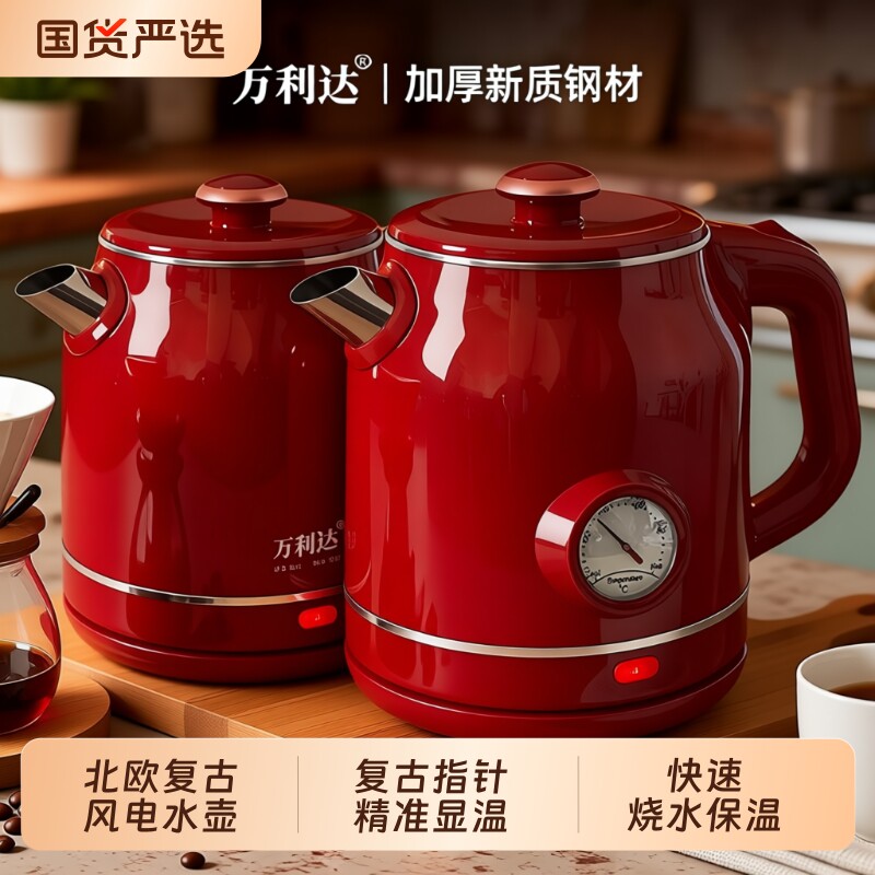 万利达复古高颜值智能保温电热水壶2L大容量不锈钢1500W北欧风