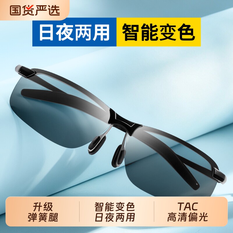 偏光夜视镜墨镜太阳镜钓鱼日夜两用变色男驾驶镜眼镜专用开车感光