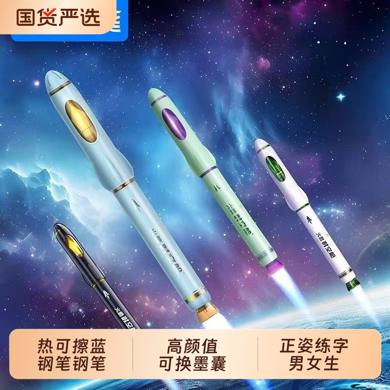 学生专用正姿练字钢笔
