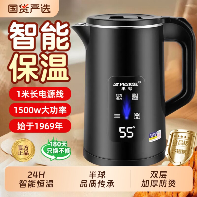 半球烧水壶家用智能保温一体电热水壶恒温不锈钢开水壶电水壶双层