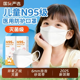 儿童n95级医用防护口罩防流感8到12岁独立包装 官方旗舰店3到6呼吸