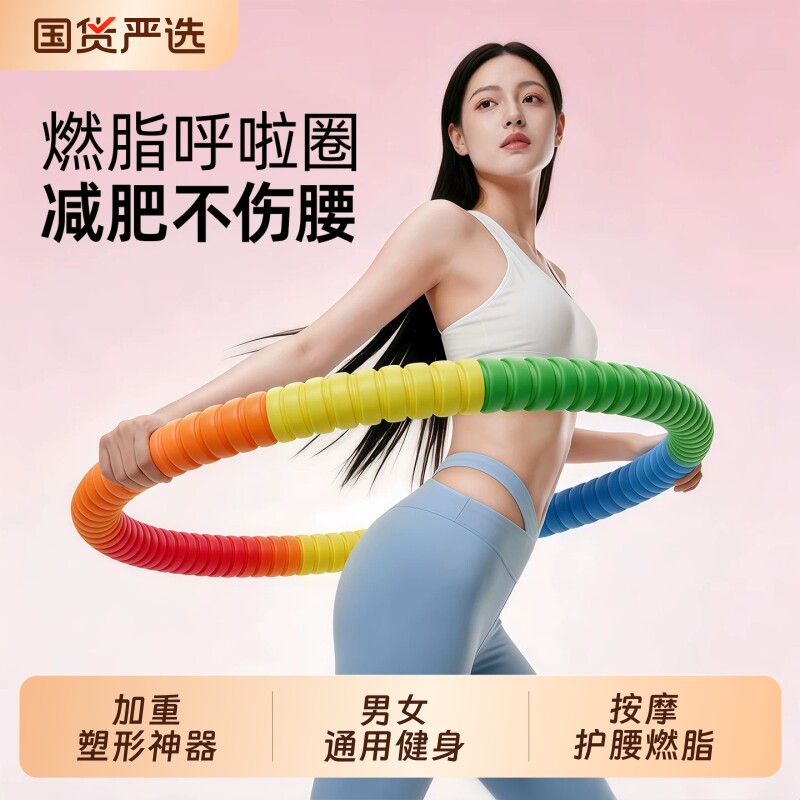 呼啦圈女瘦肚子收腹加重减肥懒人神器成人运动健身专用瘦腰不伤腰