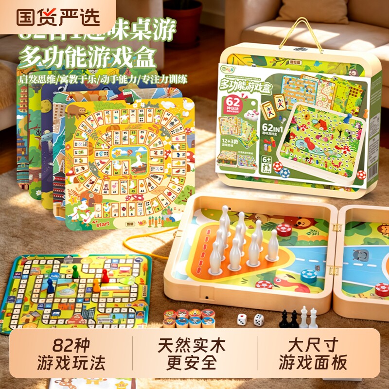 五子棋飞行棋儿童版多功能合一棋盘益智玩具六一儿童节礼物跳象棋
