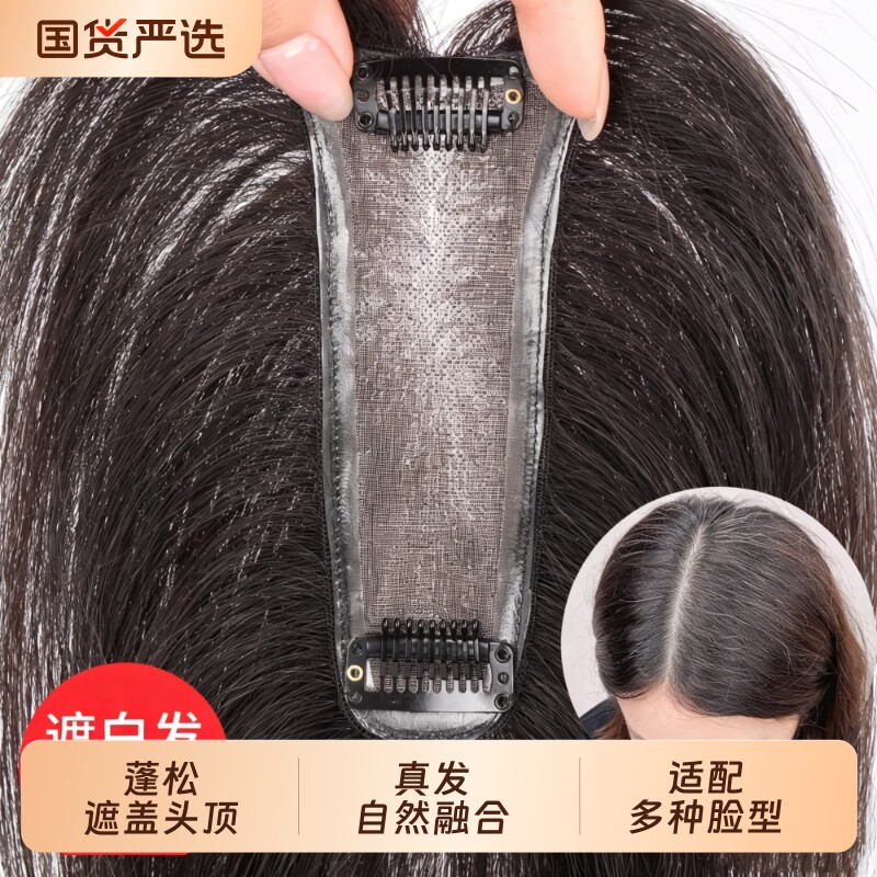 遮发缝神器全手织MONO网真人发补发片隐形透气高颅顶自然假发片女