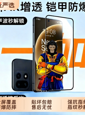 适用一加15钢化膜1+Ace6超声波指纹解锁oneplus手机Aec3v全屏覆盖ace2v十五oppo新款ar增透9/13t/8t屏幕贴膜