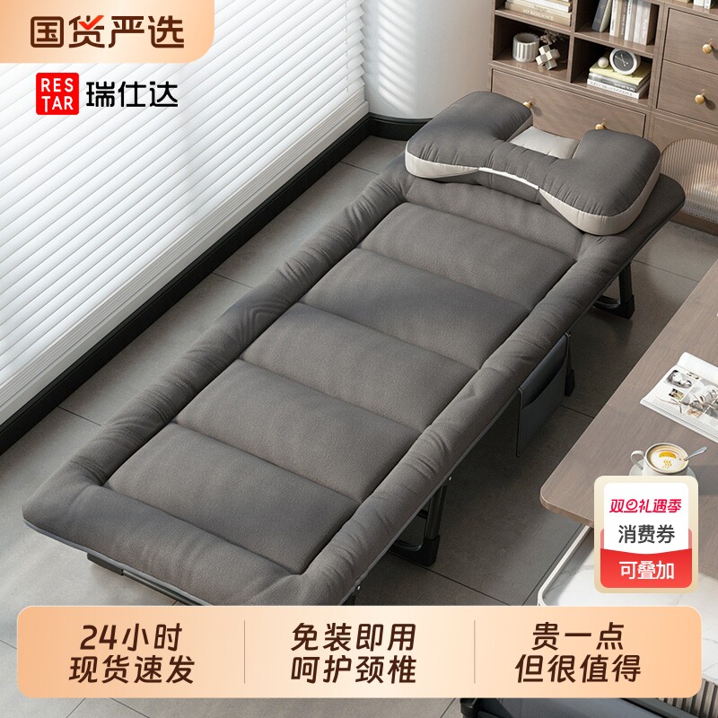 瑞仕达折叠床办公室午休神器