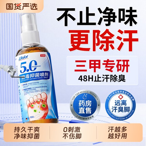 狼毒抑菌喷剂丨热销全网100W+