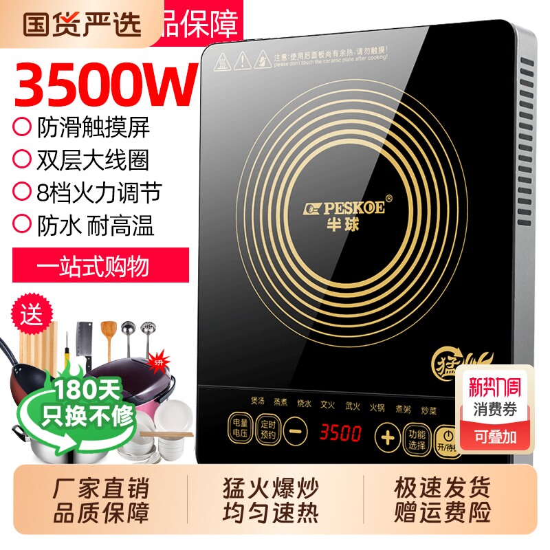 半球电磁炉家用3500W商用款炒菜锅一体多功能火锅大功率炒锅省电