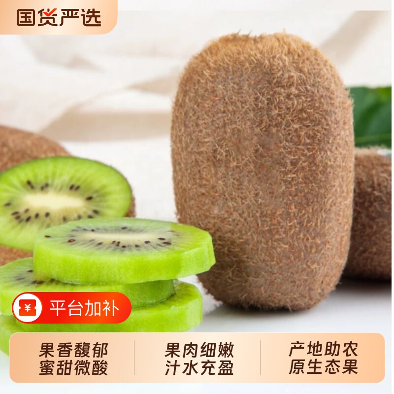 花三岁贵州修文猕猴桃新鲜水果应季整箱贵长弥猴桃礼盒绿心奇异果