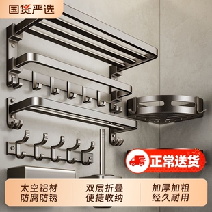 枪灰太空铝可折叠毛巾架卫生间置物架免打孔浴室壁挂式厕所浴巾架