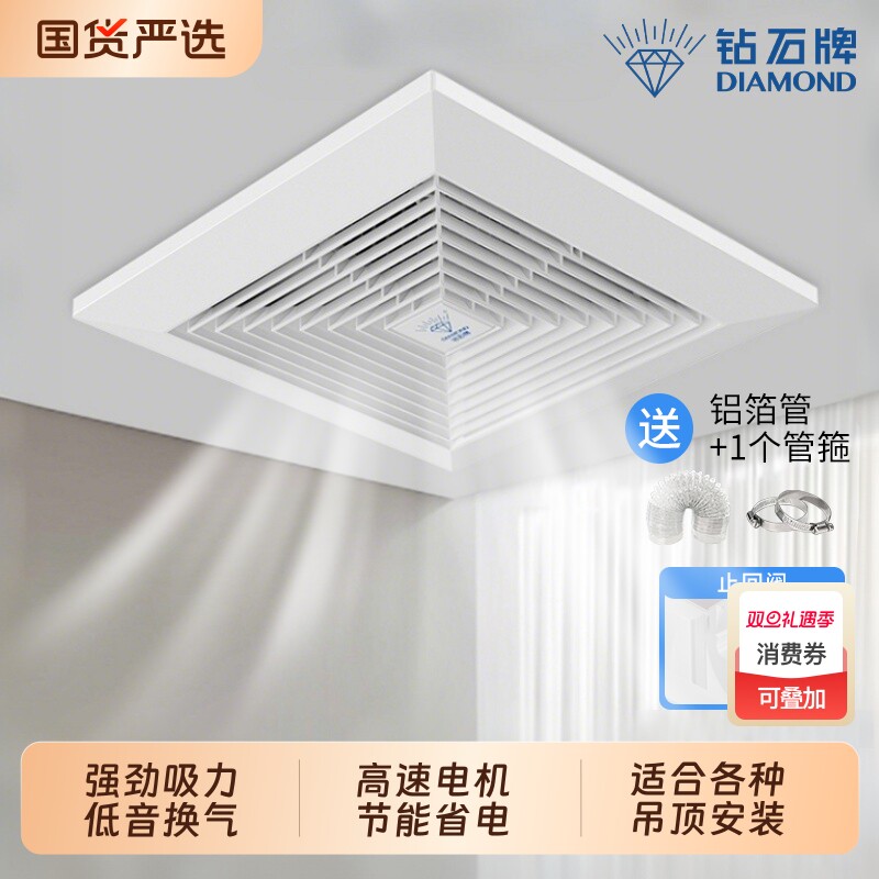 钻石牌集成吊顶排气扇卫生间厨房强力换气通风超静音天花风扇