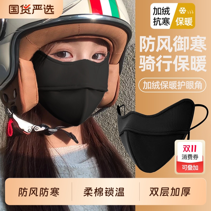 【蓄热锁温】秋冬季保暖口罩