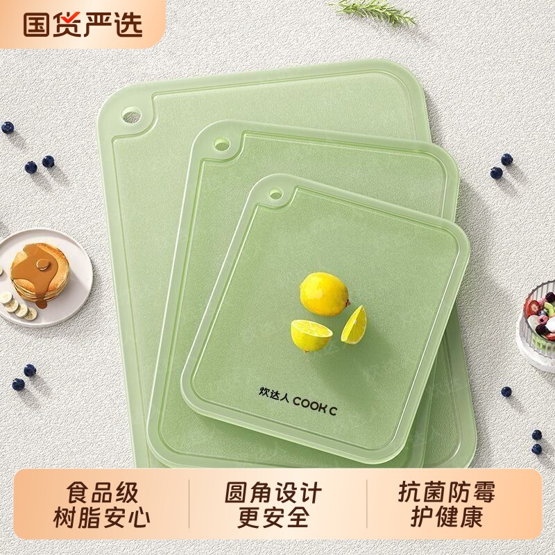 抗菌防霉家用厨房婴儿宝宝菜板辅食案板切菜板砧板分类切水果专用