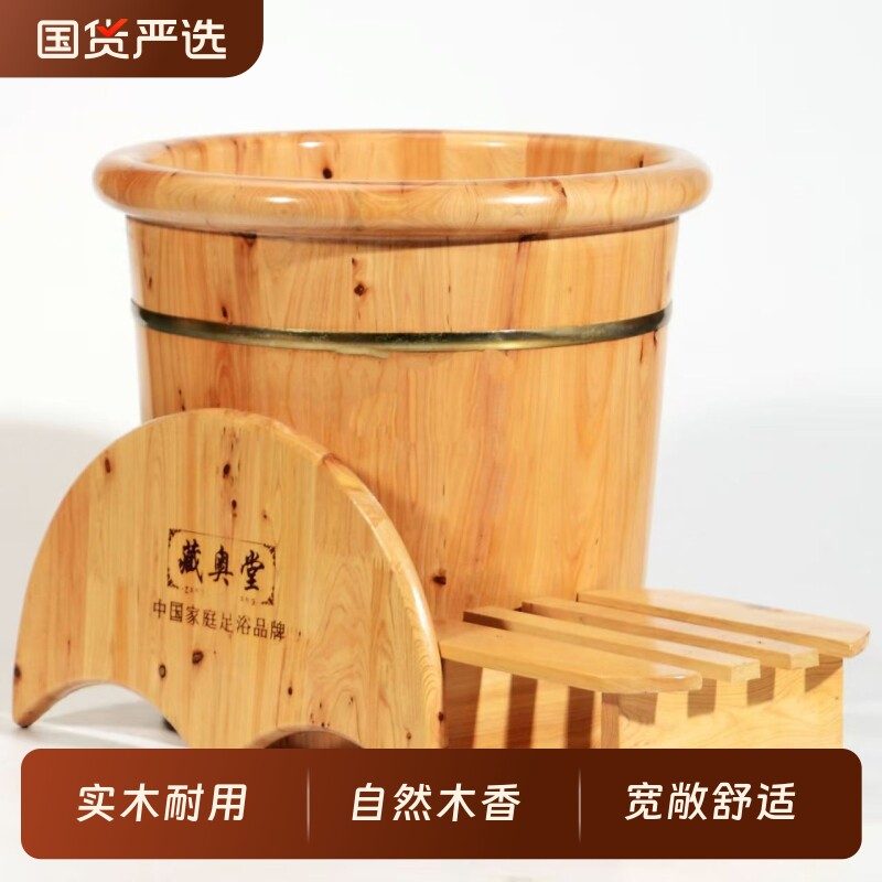 藏奥堂香柏木泡脚桶熏蒸凳熏蒸桶实木洗脚桶木桶泡脚家用足浴养生