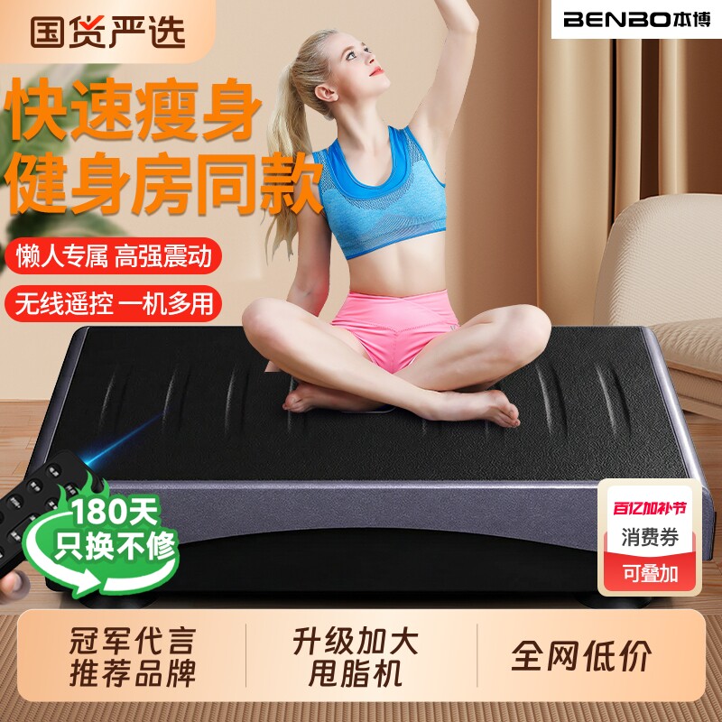 OES甩脂机抖抖瘦肚子大肚腩减小腹赘肉燃脂懒人运动减肥神器健身