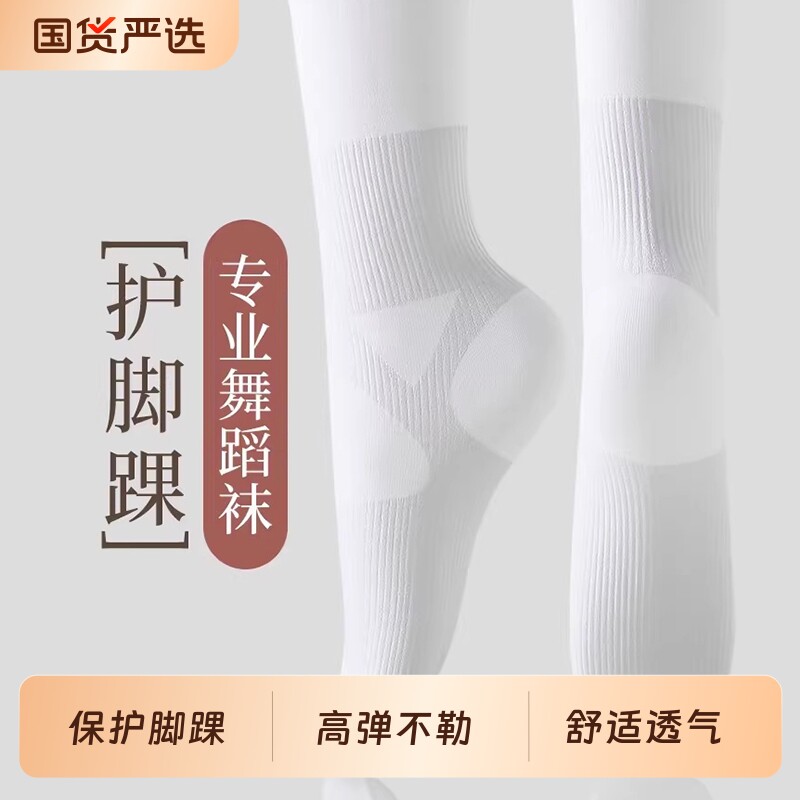 儿童舞蹈袜练功专用春夏款跳舞打底裤白色丝袜薄款女童连裤袜肉色