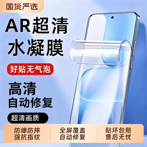 适用荣耀500水凝膜华为magic8手机膜400pro/300ultra新款200/100全包90gt80se曲屏7/6rsr保时捷5/4/3至臻