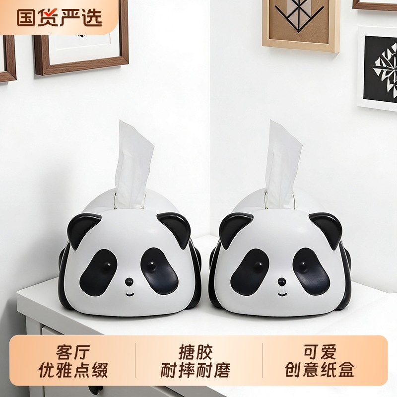 可爱熊猫纸巾盒客厅茶几家用摆件创意纸抽盒卡通餐巾抽纸盒高颜值