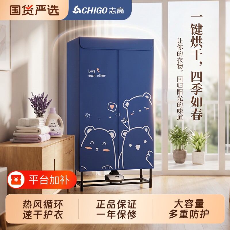 志高烘干机家用烘衣服可折叠式小型大容量干衣机2026年新款烘衣机