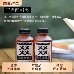 依能㸚茶乌龙茶无糖饮料大麦茶350ml 特级肉桂萃取茶茶叶 24瓶装