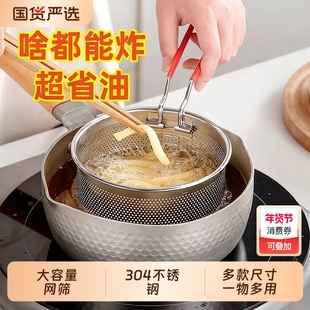 304不锈钢油炸篮油炸漏网篮煮面捞面漏勺炸筐炸锅油锅麻辣烫过滤
